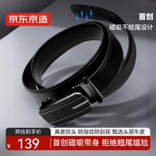 京东京造 头层牛皮自动扣皮带 120cm券后126.55元