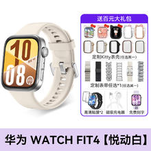 华为 HUAWEI 手表WATCH FIT 4智能运动手环电话手表华为fit4Pro男女2025腕表店596.28元