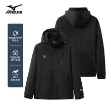 Mizuno 美津浓 户外休闲夹克男士防风防水情侣连帽梭织外套 黑色 2XL券后269元