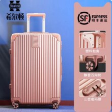 希尔顿 万向轮行李箱 20寸58.64元（需领券）