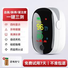 可孚 血氧仪指夹式血氧检测医用家用儿童便携血氧券后19.9元