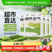 FUKUMARU 福丸 自然空气混合猫砂 云顶茶香 2.5kg*4袋