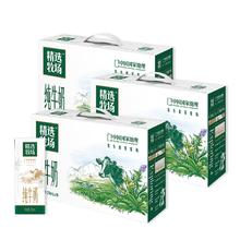 蒙牛 精选牧场纯牛奶券后104元
