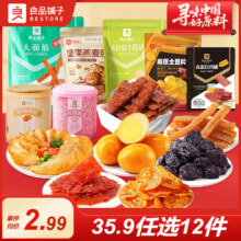 良品铺子 小零食组合 任选12件29.94元包邮（3重优惠 合2.49元/件）