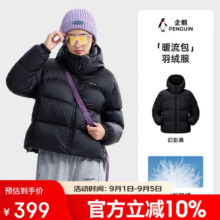 骆驼   短款羽绒服女  防风保暖259元
