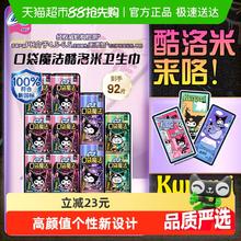 Sofy 苏菲 卫生巾口袋魔法便携棉柔姨妈巾日夜用时尚组合装36.6元