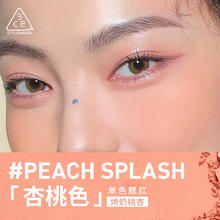 3 CE STYLENANDA 3ce单色腮红哑光细腻膨胀收缩修容多用低饱和豆沙粉正品礼物女