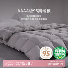霞珍 羽绒/羽毛被 保暖冬被-200*230cm1557.28元