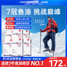 金凯撒 OMEGOR 金凯撒 深海鱼油软胶囊 95%高纯度 omega3 30粒*6盒券后869.45元