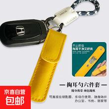 京喜 其他品牌 便携不锈钢挖耳勺 钥匙扣 1套