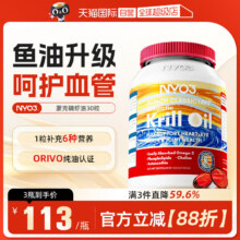 ​挪威进口，NYO3 诺威佳 纯南极磷虾油·蒙克纪念版30粒*3件新低97.44元包邮包税（折32.48元/瓶）