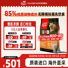 Orijen 渴望 鸡肉味全阶段猫咪干粮 5.4kg券后437.85元