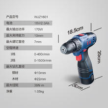 东成 WJZ1601D 多功能充电钻套装 单电池款170.95元