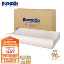 邓禄普 ECO系列 天然乳胶枕 60*40*8/10cm 低波浪款券后269元