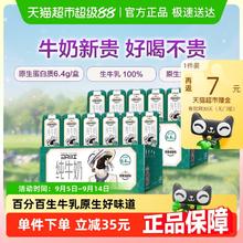 现代牧业 荷斯坦纯牛奶200ml*24盒*2箱券后69.8元