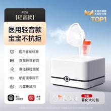 限移动端：yuwell 鱼跃 双泵轻音款雾化器 405E 医用轻音 顺丰速发239元淘金币最高抵扣21.54元