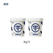 0蔗糖0代糖！悠纯 真0糖 发酵真零低温酸奶 1kg*2桶￥41.7