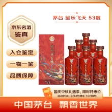 MOUTAI/茅台 笙乐飞天 53° 酱香型  500ml *6瓶12461.7元（需领券）