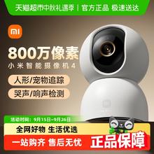 小米 Xiaomi 智能摄像机2 云台版 400万像素 超微光全彩 AI智能看家 人形侦测 人脸识别
