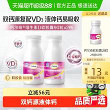 Caltrate 钙尔奇 钙维生素D软胶囊90粒*2瓶56.35元