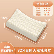 8H 微循环乳胶枕 Z9 单只 60*40*10/12cm105.06元
