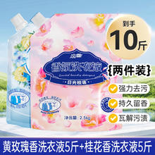 浣馨 洗衣液 10斤券后14.99元
