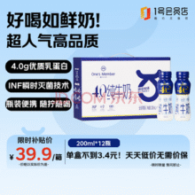 4.0g蛋白质含量！1号会员店 One's Member 纯牛奶 4.0g蛋白 200ml*12瓶 礼盒装（需买3件）￥29.90