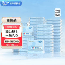 可心柔 V9 COROU）抽纸 云柔巾 保湿纸巾乳霜纸便携装 3层 40抽*100包 整箱装券后90元