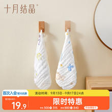 十月结晶 婴儿纱布方巾6层2条装印花口水巾纯棉洗脸洗澡30*30cm9.9元