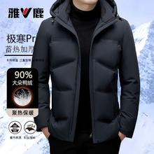 YALU 雅鹿 男士羽绒服 可脱卸帽冬季外套312元