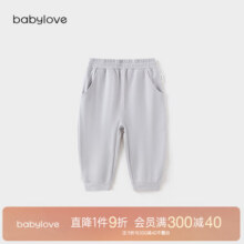 babylove婴幼儿裤子春款长裤外出休闲运动裤百搭男女宝宝束脚裤纯色卫裤 烟云灰 8049元 (券后省50)