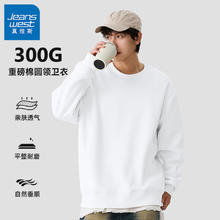 JEANSWEST 真维斯 男士卫衣 休闲时尚重磅款圆领无帽纯色薄外套 白#ZS纯色 3XL21.4元