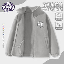 小马宝莉 儿童奥粒绒保暖开衫外套（多款任选搭配）