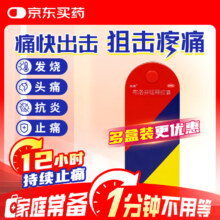 感康 布洛芬缓释胶囊 0.3g*6粒 *2板1.5元