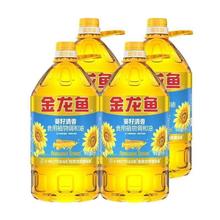 金龙鱼 食用植物调和油 葵花籽清香型 5L*4桶175.5元