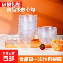 京喜自营-专用品牌 京东物流 一次性餐具碗套装家用汤碗饭盒加厚圆形冰粉打包快餐盒 360环保碗（300ml）10个券后1元
