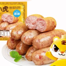 皇家小虎 肉感满满 原味烤肠500g 任选5件44元（需领券，合8.8元/件）