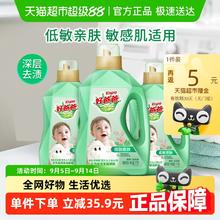 Kispa 好爸爸 低敏亲肤洗衣液8斤（4KG）26.51元