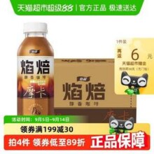 怡宝 焰焙 摩卡醇香咖啡饮料400mL*15瓶整箱*2件54.72元包邮（1.82元/瓶）