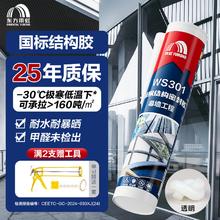 东方雨虹 ORIENTAL YUHONG 雨虹防水 WS301硅酮耐候结构胶 耐候户外铝
