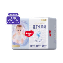 官方好奇金装超薄透气拉拉裤XXXL26/XXXXL24 3XL27.69元（需领券）