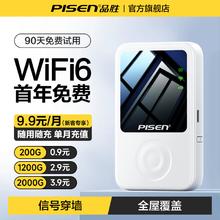 品胜 随身wifi移动充电无线户外上网直播宿舍便携租房路由器