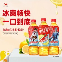 天降福利：统一 柠檬味冰红茶 500ml*5瓶9.87元包邮+131淘金币（需领券）