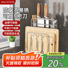 美厨 MCZW9752 刀具收纳架 厨房置物架 带挂钩55.12元