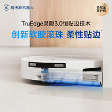 国家补贴：ECOVACS 科沃斯 T80S 扫拖一体机 上下水版3366.96元
