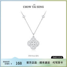 周大生 四叶草项链 纯银 银色券后168元
