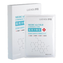 械字号医用级晒后补水敷料贴修复敏感肌舒缓 泛红面膜型美容院 5片/一盒【补水保湿】5元 (券后省3,月销1000+)