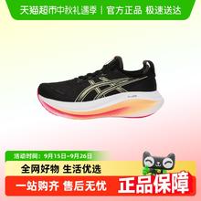 88VIP会员：ASICS 亚瑟士 GEL-NIMBUS 27 男款运动鞋 1011B958-005774.44元