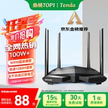腾达 AC10 双频1200M 家用千兆无线路由器 Wi-Fi 5 单个装 黑色73.95元