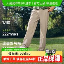 Beneunder 蕉下 男士弹力凉感直筒裤CC926休闲裤子户外通勤运动挺括透气券后129元